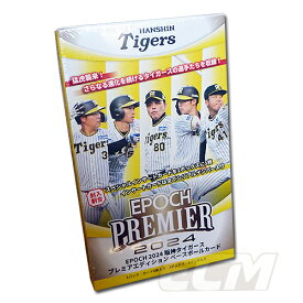 【プロ野球カード】【EPOCH】 2024 阪神タイガース PREMIER EDITION【プロ野球カード/セリーグ/ベースボールカード/Tigers】