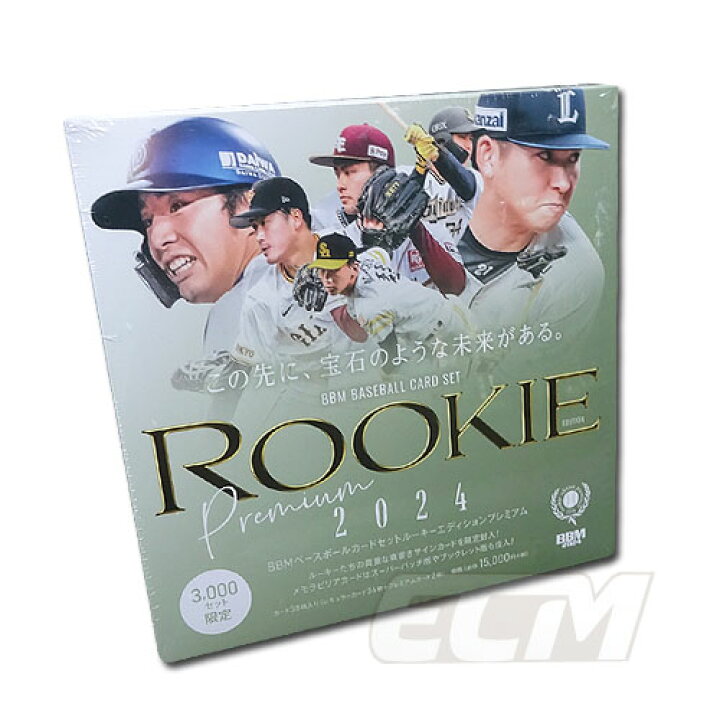 楽天市場】【プロ野球カード】BBM 2024 ルーキーエディション 