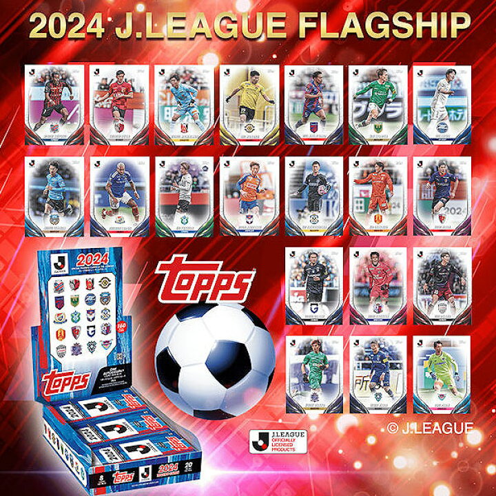 楽天市場】【TJP02】【オススメ】Topps Jリーグ フラッグシップ 2024 