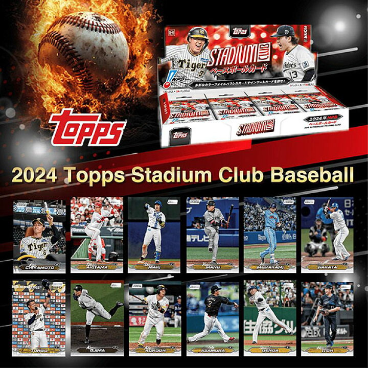 楽天市場】【TBB01】送料無料【プロ野球カード】TOPPS 2024 NPB 