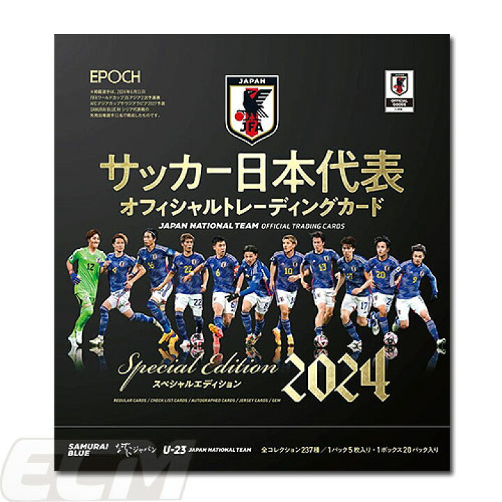 楽天市場】【EPO24】【サッカーカード】EPOCH 2024 サッカー日本代表 