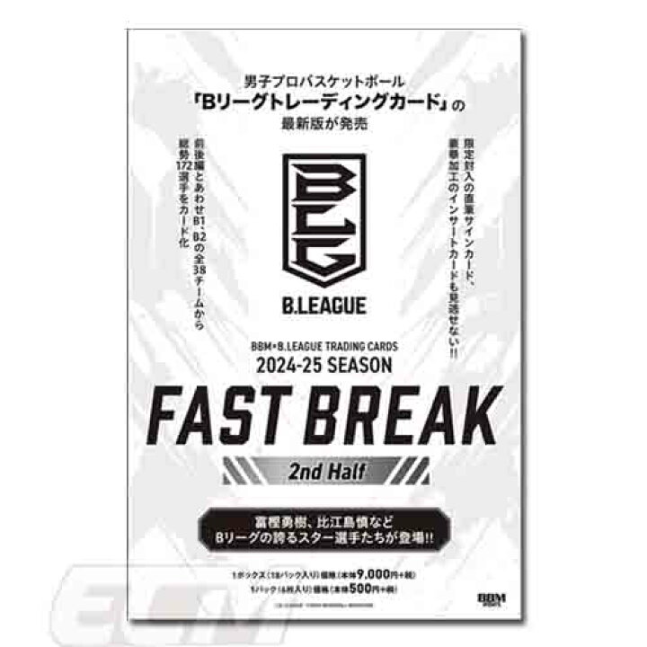 楽天市場】【国内バスケットボールカード】BBM 2024 2024-25 B. LEAGUE 