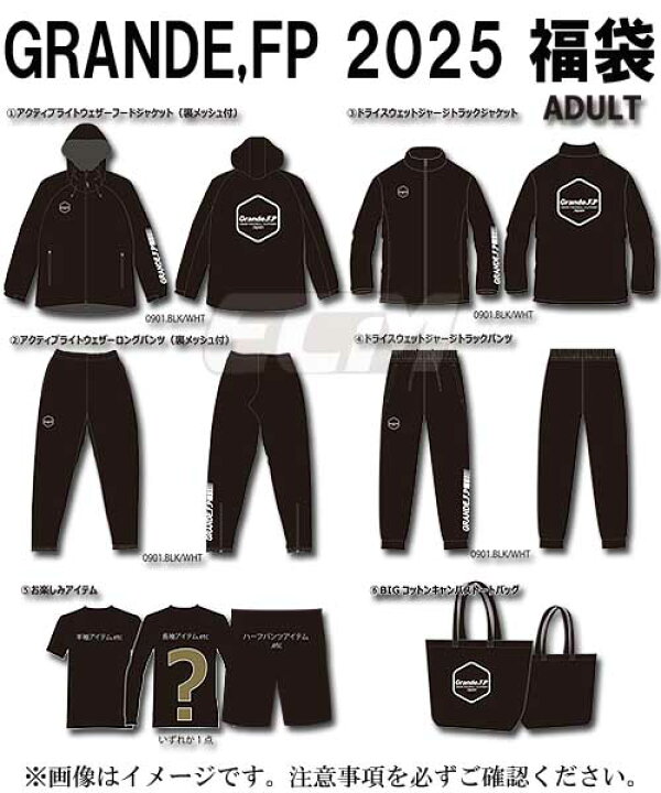 楽天市場】送料無料【GGF25】黒白【完全限定生産】GRANDE FP 福袋 2025 
