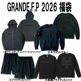 送料無料【GGF27】黒黒【完全限定生産】GRANDE FP 福袋 2026 ブラックxブラック 限定未発売アイテム5万円相当の7点セット！【サッカー/フットサル/サポーター/Jリーグ/グランデ】