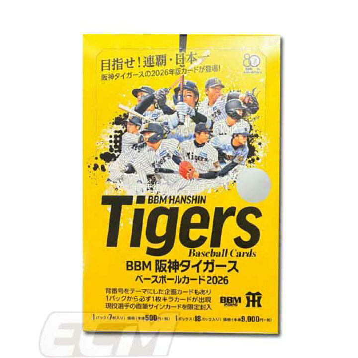 楽天市場】【プロ野球カード】BBM 阪神タイガース 2026 ボックス販売 