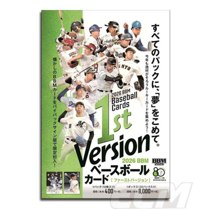 楽天市場】【プロ野球カード】BBM 2025 ベースボール 1ST バージョン 