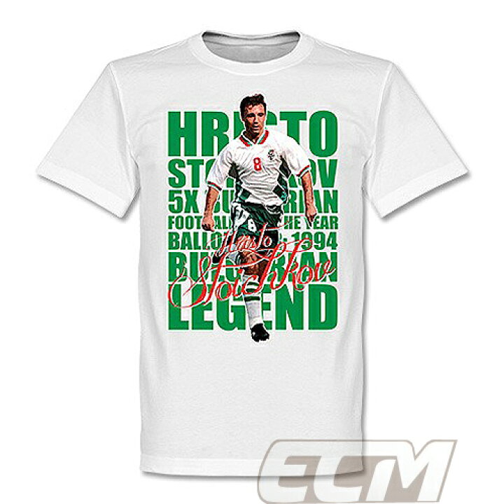 楽天市場 予約ret01 Re Take フリスト ストイチコフ ブルガリア代表 レジェンドｔシャツ ホワイト サッカー Bulgaria ブルガリア代表 Stoichkov ネコポス対応可能 ｅｃムンディアル