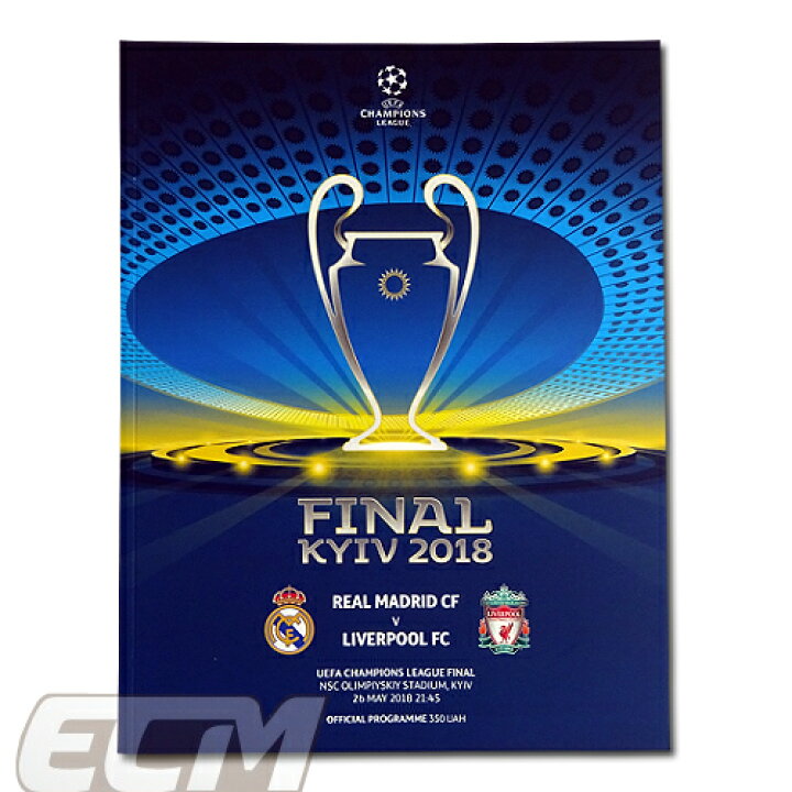 楽天市場 国内未発売 18 チャンピオンズリーグ決勝プログラム レアルマドリード Vs リバプール サッカー Uefa Real Madrid Liverpool Cl決勝 ネコポス対応可能 Pro11 ecムンディアル 楽天市場 国内未発売 18 チャンピオンズリーグ決勝プログラム レアルマドリード Vs リバプール サッカー Uefa Real Madrid Liverpool Cl決勝 ネコポス対応可能 Pro11 ecムンディアル