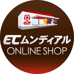 ＥＣムンディアル