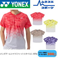 【レビュー投稿で300円OFFクーポン配布中！】ヨネックス YONEX メンズゲームシャツ フィットスタイル 107…