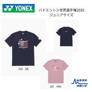 yzyNbN|XgzYOB25121 YONNEX lbNX oh~gEI茠2025 WjATVc