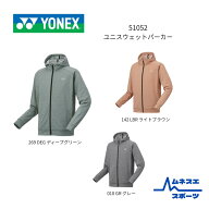 【送料無料】【クリックポスト発送】YONEX ヨネックス　ユニスウェットパーカー