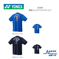 楽天市場】ヨネックス 75周年 tシャツの通販