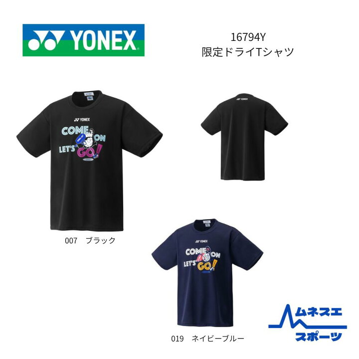 楽天市場】【送料無料】【クリックポスト発送】YONEX ヨネックス 限定