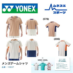 yr[e300~OFFN[|zzzyz YONEX lbNX jtH[ 10637 Y Q[Vc oh~g ejX \tgejX z hCtBbg {oh~g