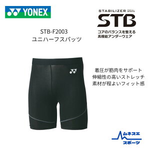 yzyNbN|XgzzYONEX STB jn[tXpbc