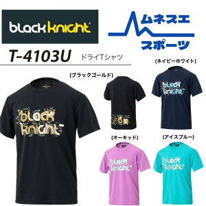 yr[e300~OFFN[|zzIzyz Black Knight ubNiCg TVc T-4103U z UVJbg jZbNX oh~g ejX