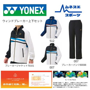yr[e300~OFFN[|zzIz YONEX lbNX ㉺Zbg 70101 80088 Zbg̔ oh~g ejX ntEBhEH[}[Vc×ntEBhEH[}[pc㉺
