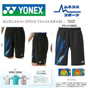 yr[e300~OFFN[|zzIz YONEX lbNX n[tpc 15222 jZbNX jp ejX oh~g EFA