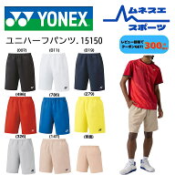 【レビュー投稿で300円OFFクーポン配布中！】ヨネックス YONEX 15150 ウエア ウェア ユニハーフパンツ バ…
