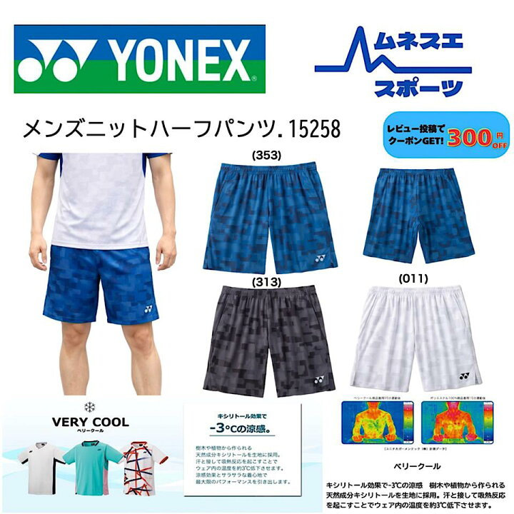 楽天市場】【レビュー投稿で300円OFFクーポン配布中！】 YONEX 