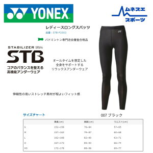 �y���������z�y���r���[���e��300�~�N�[�|���zYONEX�@���f�B�[�X�����O�X�p�b�c�@STB-F2503