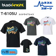 【レビュー投稿で300円OFFクーポン配布中！】 Black Knight ブラックナイト ユニドライTシャツ T-6105U …