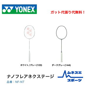 lbNX oh~gPbg imtAlNXe[W t[̂݁EzCg/O[E4U5 YO-NF-NT-103-4U5 YONEX