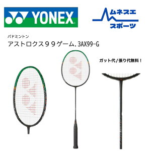 yr[e300~OFFN[|zzIzyKbg/㖳zyz YONEX lbNX oh~gPbg 3AX99-G AXgNX99Q[ AX99-G p[ X}bV  