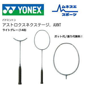 yr[e300~OFFN[|zzIzyKbg/㖳Iz YONEX lbNX oh~gPbg AXgNX lNXe[W ASTROX NEXTAGE y 쐫 