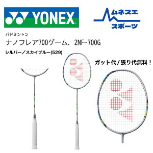 yr[e300~OFFN[|zzIz yKbg/㖳IzYONEX lbNX oh~gPbg imtA700Q[ NANOFLARE 700 GAME 4U5 y  Ҍ NF-700GAME