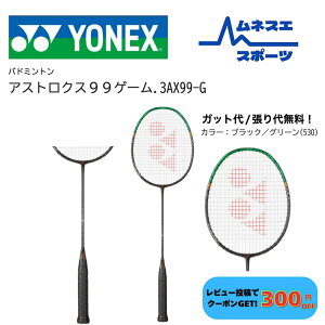yr[e300~OFFN[|zzIzyKbg/㖳zyz YONEX lbNX oh~gPbg 3AX99-G AXgNX99Q[ AX99-G p[ X}bV  