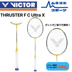 �y���r���[���e��300�~OFF�N�[�|���z�z���I�z�y�K�b�g��/����㖳���I�z VICTOR �r�N�^�[ �o�h�~���g�����P�b�g �X���X�^�[F-C ULTRA X TK-F-C-ULTRAX �o�h�~���g��