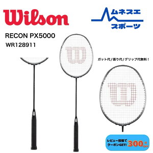 �y�݌Ɍ���30%OFF�I�z�y���r���[���e��300�~OFF�N�[�|���z�z���I�z�y�K�b�g��/�����/�O���b�v�㖳���I�z WILSON �E�B���\�� �o�h�~���g�����P�b�g RECON PX5000 WR128911 ���R��PX5000