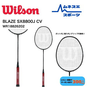 �y�݌Ɍ���30%OFF�I�z�y���r���[���e��300�~OFF�N�[�|���z�z���I�z�y�K�b�g��/�����/�O���b�v�㖳���I�z Wilson �E�B���\�� �o�h�~���g�����P�b�g BLAZE SJ8800J CV WRT8826202