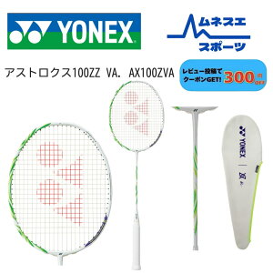 �y���r���[���e��300�~OFF�N�[�|���z�z���I�z�y���P�b�g�̂ݍw���s�zYONEX ���l�b�N�X �o�h�~���g�����P�b�g AX100ZVA �A�X�g���N�X100ZZVA ASTROX 100 ZZ VA �r�N�^�[�E�A�N�Z���Z�����f��