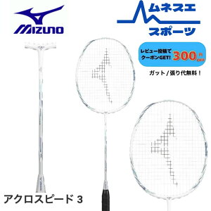 �y���r���[���e��300�~OFF�N�[�|���z�z���I�z�y�K�b�g��/����㖳���I�z�~�Y�m MIZUNO �A�N���X�s�[�h3 ACROSPEED 3 73JTB6A301 �o�h�~���g�����P�b�g 5U6 �X�s�[�h���f�� ���㋉�Ҍ��� ���{�o�h�~��