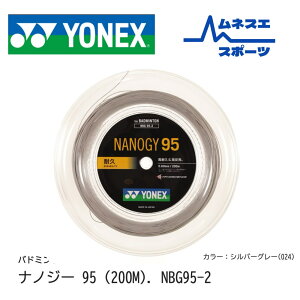 yr[e300~OFFN[|zzIzyz YONEX lbNX oh~gKbg NBG95-2 NANOGY95 imW[95 200m[ ϋv  {