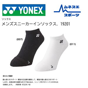 yr[e300~OFFN[|zzIz YONEX lbNX \bNX 19201 ejX oh~g 3DGSdl RۖhL Y fB[X@a\bNX