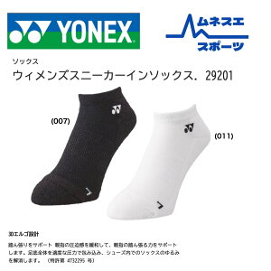 yr[e300~OFFN[|zzIz YONEX lbNX \bNX 29201 GS݌v RۖhL ejX oh~g \tgejX a\bNX