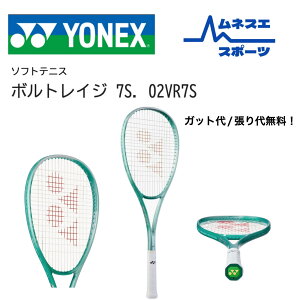 yr[e300~OFFN[|zzIzyz YONEX lbNX \tgejXPbg VOLTRAGE 7S {gCW7S 02VR7S qp  Rg[ 萫