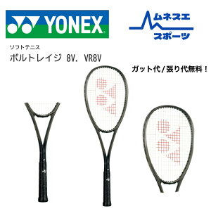 yr[e300~OFFN[|zzIzyz YONEX lbNX \tgejXPbg VOLTRAGE 8V {gCW8V VR8V UL1 Oq  y Xs[hVbg