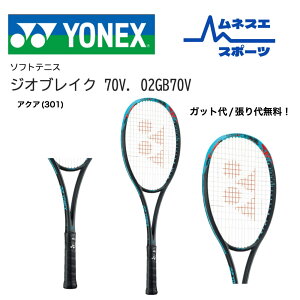yr[e300~OFFN[|zzIzyz YONEX lbNX \tgejXPbg GEOBREAK 70V WIuCN70V 02GB70V UL1 Oq  Xs[hVbg y