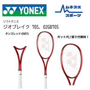 yr[e300~OFFN[|zzIzyz YONEX lbNX \tgejXPbg GEOBREAK 70S WIuCN70S 02GB70S UL1 qp  Rg[ p[