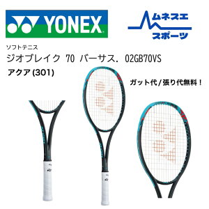yr[e300~OFFN[|zzIzyz YONEX lbNX \tgejXPbg GEOBREAK 70VS WIuCN70VS 02GB70VS UL1 I[Eh  Rg[ v[[
