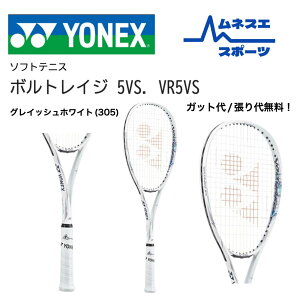 yr[e300~OFFN[|zzIzyz YONEX lbNX \tgejXPbg VOLTRAGE 5VS VR5VS UL1 {gCW I[Eh y 