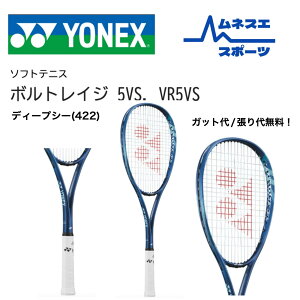 yr[e300~OFFN[|zzIzyz YONEX lbNX \tgejXPbg VOLTRAGE 5VS VR5VS UL1 {gCW I[Eh y 