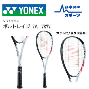 yr[e300~OFFN[|zzIzyKbg/㖳Iz YONEX lbNX \tgejXPbg VOLTRAGE 7V {gCW7V q  Rg[ 萫 VR7V