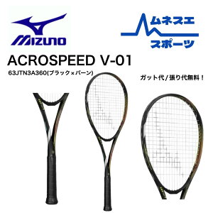 yr[e300~OFFN[|zzIz yKbg/㖳IzMIZUNO ~Ym \tgejXPbg ACROSPEED 01 ANXs[h01 Oq  쐫 63JTN3A360