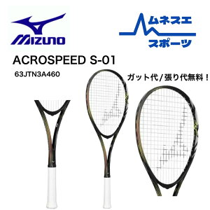 yr[e300~OFFN[|zzIz MIZUNO ~Ym \tgejXPbg ACROSPEED S-01 ANXs[hS01 q  Rg[ 萫 63JTN3A460